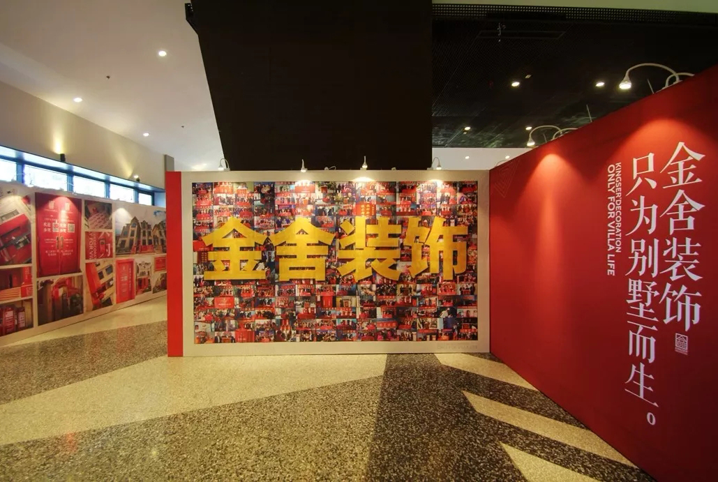 河北金舍裝飾總經(jīng)理關注工程限量征集會圓滿結束