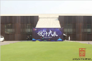 2020設(shè)計大展圓滿落幕，燃起六月家裝熱潮