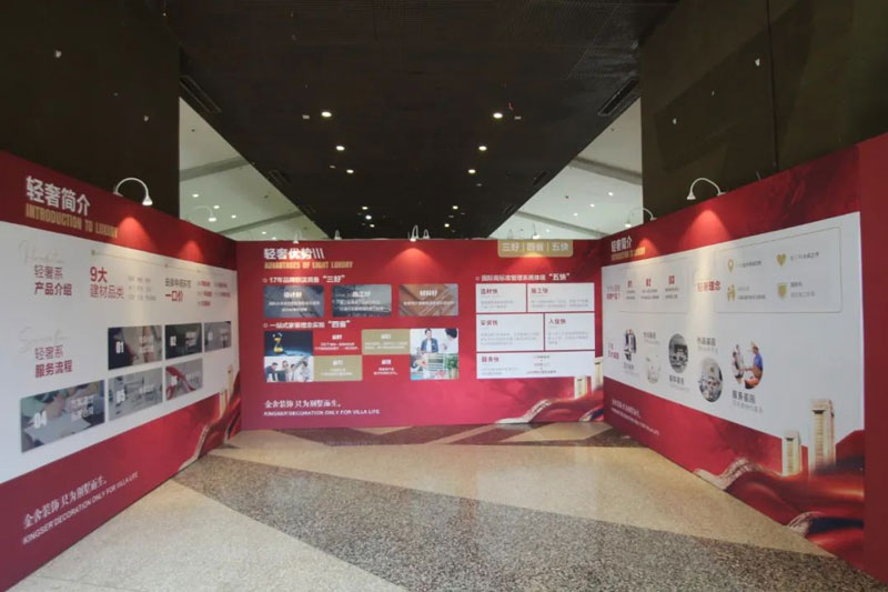 金舍裝飾-家裝流行趨勢發(fā)布會(huì)