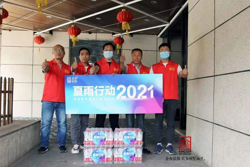金舍裝飾:心系一線，工程夏雨活動全記錄